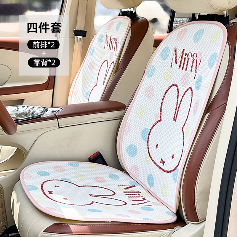 귀여운 미피 토끼 컬러 볼 자동차 시트 쿠션 사계절용  - Car Accessories Girly 리뷰 및 가격
