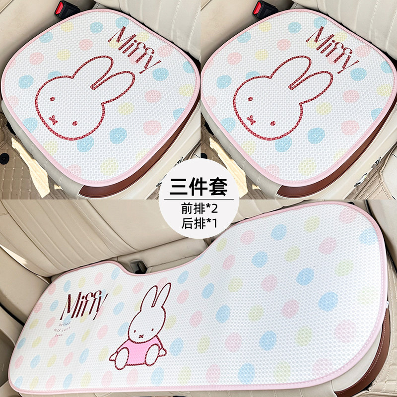 귀여운 미피 토끼 컬러 볼 자동차 시트 쿠션 사계절용  - Car Accessories Girly 리뷰 및 가격