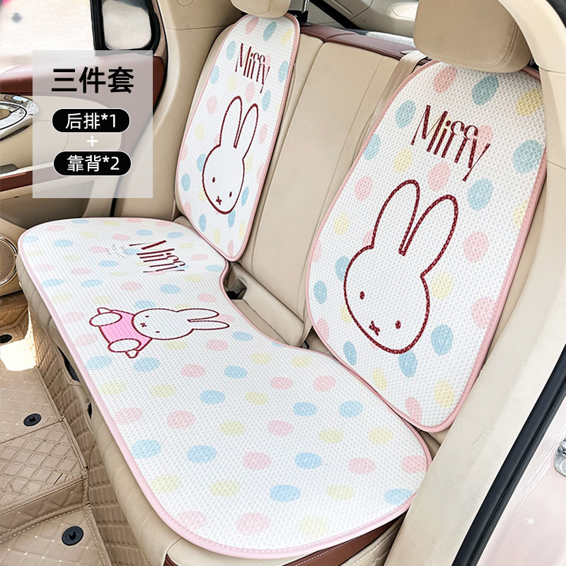 귀여운 미피 토끼 컬러 볼 자동차 시트 쿠션 사계절용  - Car Accessories Girly 리뷰 및 가격