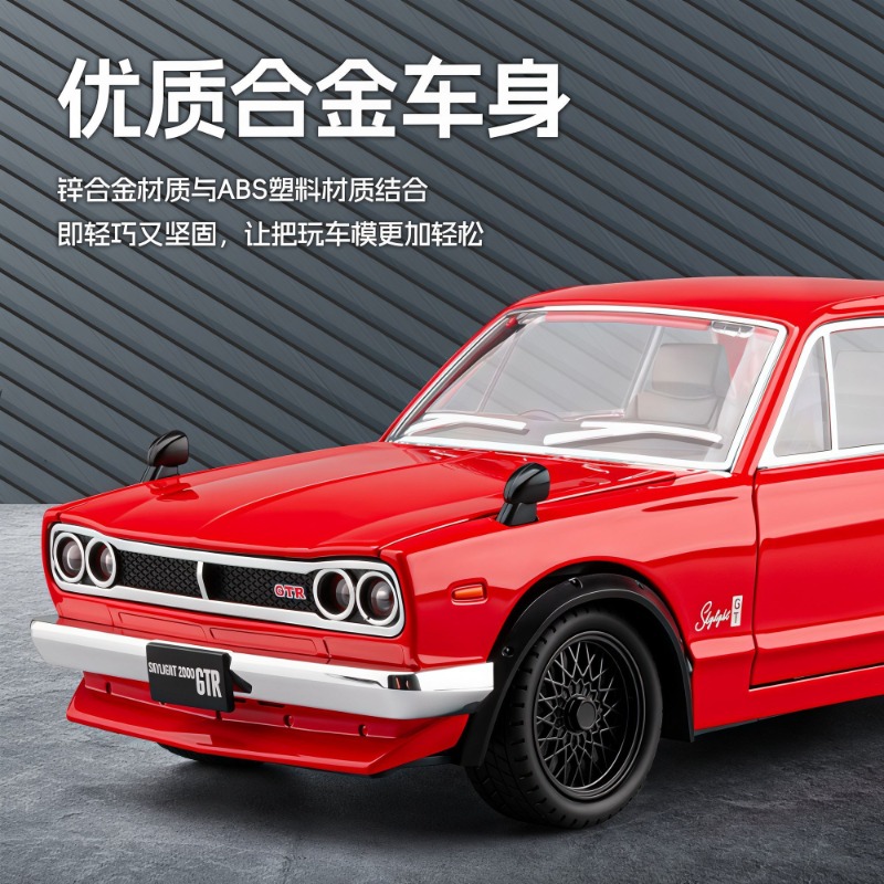 1:22 닛산 스카이라인 GT-R 하코스카 다이캐스트  - Car Accessories Company 리뷰 및 가격